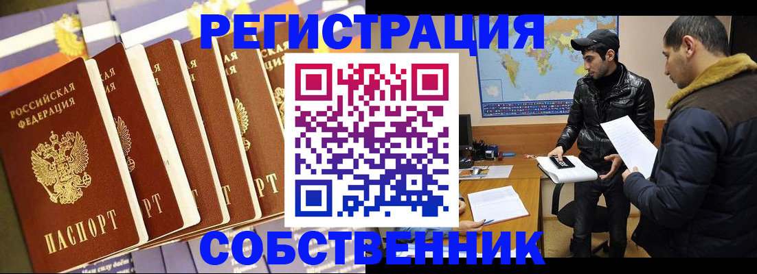 временная регистрация надежно в Рыбинске