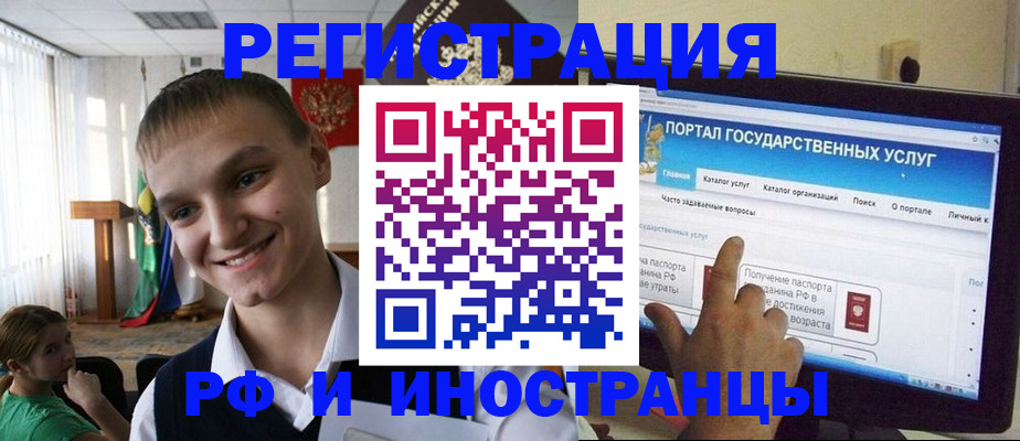 прописка для военкомата в Рыбинске